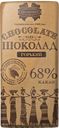 Шоколад КОММУНАРКА горький, 68% какао, 85г