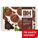 Мини-пирожные БЭЙКЕР ХАУС Трюфель, 240г