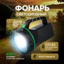 Фонарь светодиодный, FLARX, 12х14х18 см