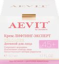 Крем дневной для лица AEVIT BY LIBREDERM Reloader Лифтинг-эксперт регенерирующий уход против морщин 45+, 50мл