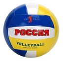 Мяч волейбольный d22см