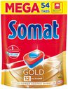 Таблетки для посудомоечных машин Somat, 54 таблеток