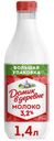 Молоко Домик в деревне пастеризованное 3.2% БЗМЖ 1.44кг