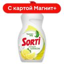 SORTI Средство для мытья посуды Сочный Лимон 1300мл(Нэфис):9