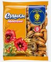 Сушки маковые Каравай 275г