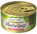 Индейка Индилайт По-Домашнему, 325г