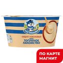 Ряженка ПРОСТОКВАШИНО Топленое лакомство с ванилью, 6%, 150г