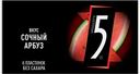 Жевательная резинка Ригли Five Сочный арбуз 15.6г