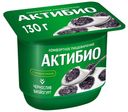 Йогурт Актибио чернослив 2,9% БЗМЖ 130 г