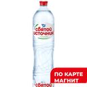 Питьевая вода СВЯТОЙ ИСТОЧНИК, газированная, 1,5л