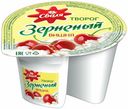Творог зерненый Сваля вишня 5% БЗМЖ 130 г