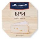 Сыр Montarell Бри мягкий 60% БЗМЖ 125г