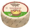 Сыр «Радость вкуса» Звенигородский 45%, 1кг