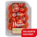 ТОМАТЫ черри, 250г