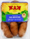Шпикачки ЖЕЛЕН По-венски категория В, 500г