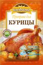 Приправа ИНДАНА для курицы, 15г