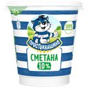 Сметана Простоквашино, 10%, 300г