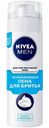 Пена для бритья для чувствительной кожи Nivea Men охлаждающая, 200 мл