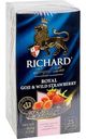 Чай чёрный Richard Royal Goji&Wild Strawberry, 25 пакетиков