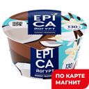 Йогурт EPICA, Эпика, с кокосом и ванилью, 6,3%, 130г