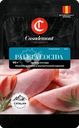 Ветчина CASADEMONT Палета Косида, нарезка
