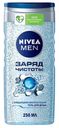 Гель для душа Nivea Men Заряд чистоты 250 мл