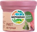 Риет МЕРИДИАН из тунца, 100г