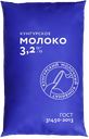 Молоко КУНГУРСКОЕ пастеризованное 3,2%, 900мл