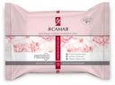 Влажные салфетки «Я Самая» для всех типов кожи, 15 шт