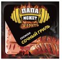 Сосиски Папа Может Сочный гриль вареные 410 г