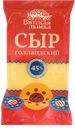 ВЯТСКАЯ ДЫМКА Сыр Голландский ИТ 45% 220г (Городской МЗ):12