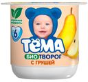 Биотворог детский «Тёма» груша 4,2%, 100 г