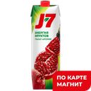 Нектар J7 розовый гранат/черноплодная рябина, 970мл