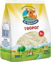 Творог Коровка Из Кореновки 9% БЗМЖ 300г