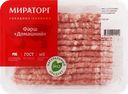 Фарш из свинины и говядины МИРАТОРГ Домашний, 500 г