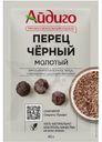 Перец Айдиго черный молотый 40г