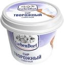 Сыр творожный Liebendorf сливочный 60% БЗМЖ 140г