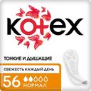 Прокладки ежедневные Kotex нормал, 56шт.