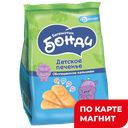 Печенье БЕГЕМОТИК БОНДИ, 180г 