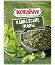 Приправа Kotanyi кавказские травы, 9г