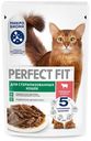 Влажный корм Perfect Fit полнорационный для стерилизованных кошек с говядиной в соусе, 75г