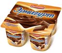 Пудинг «Эрмигурт»   шоколадный 3.2%, 100 г