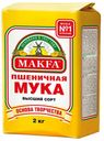 Мука пшеничная MAKFA высший сорт, 2 кг