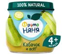Пюре ФрутоНяня кабачковое с 4 месяцев, 80г