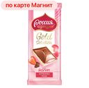 РОССИЯ ЩЕДРАЯ ДУША Шоколад мол/бел йогур нач с клуб 82г