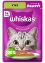 Корм влажный Whiskas паштет с уткой для взрослых кошек полнорационный 75г