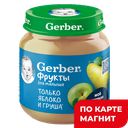 GERBER Пюре яблоко/груша с 5мес 125г ст/бан(Нестле):6
