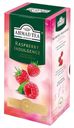 Чай черный Ahmad Tea Raspberry Indulgence 25пак
