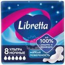 Прокладки Libretta Ультра Ночная защита гигиенические 8шт.