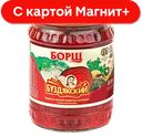 Борщ БУЗДЯКСКИЙ, 500г 